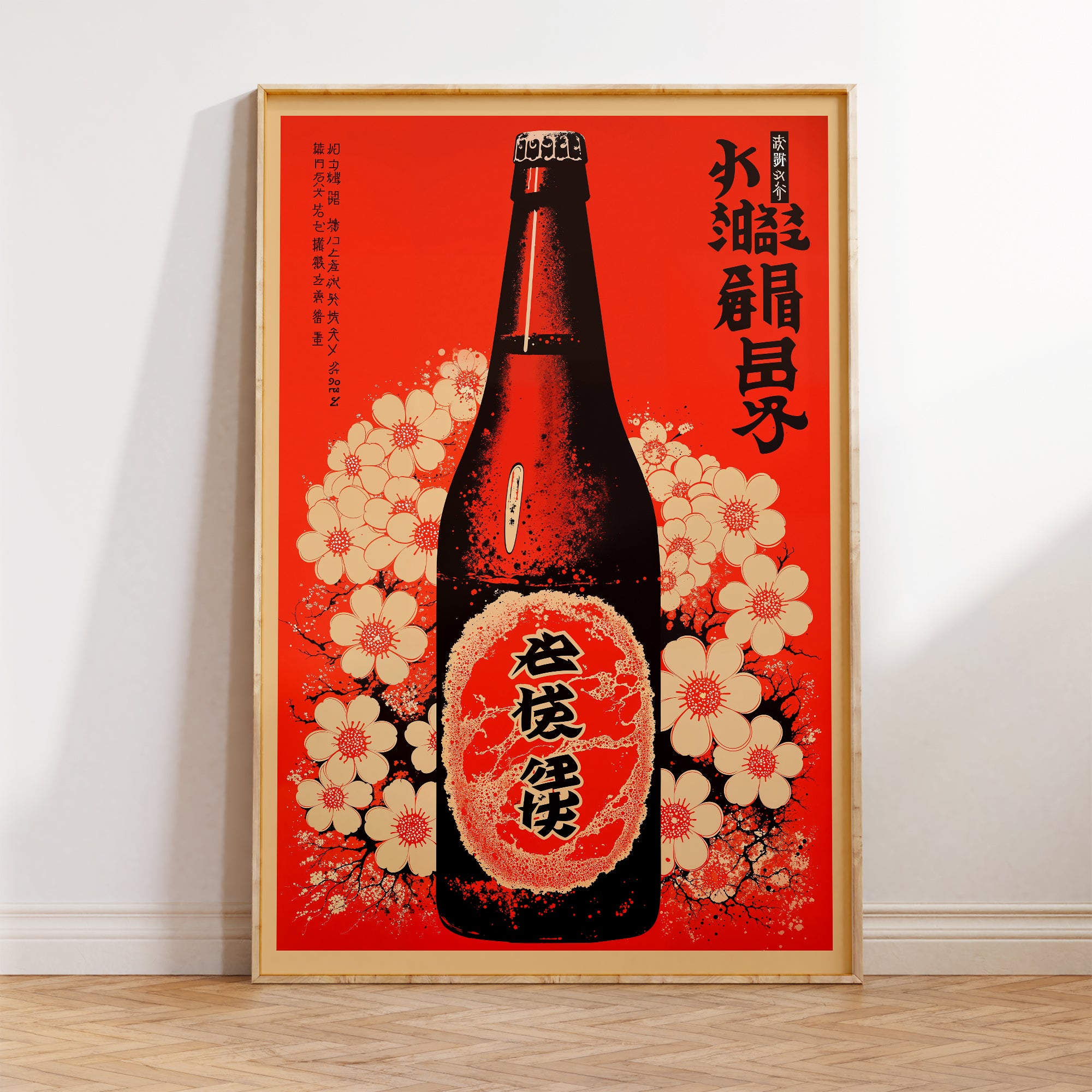 Japanese Beer Poster | Vintage Ad Style Art Print – Disco Volante Art