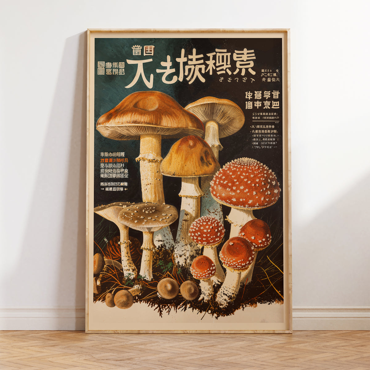 Japanese Mushroom Poster| Vintage Style Botanical Print – Disco 