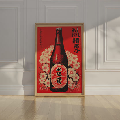 Bīru - Japanese Beer Poster